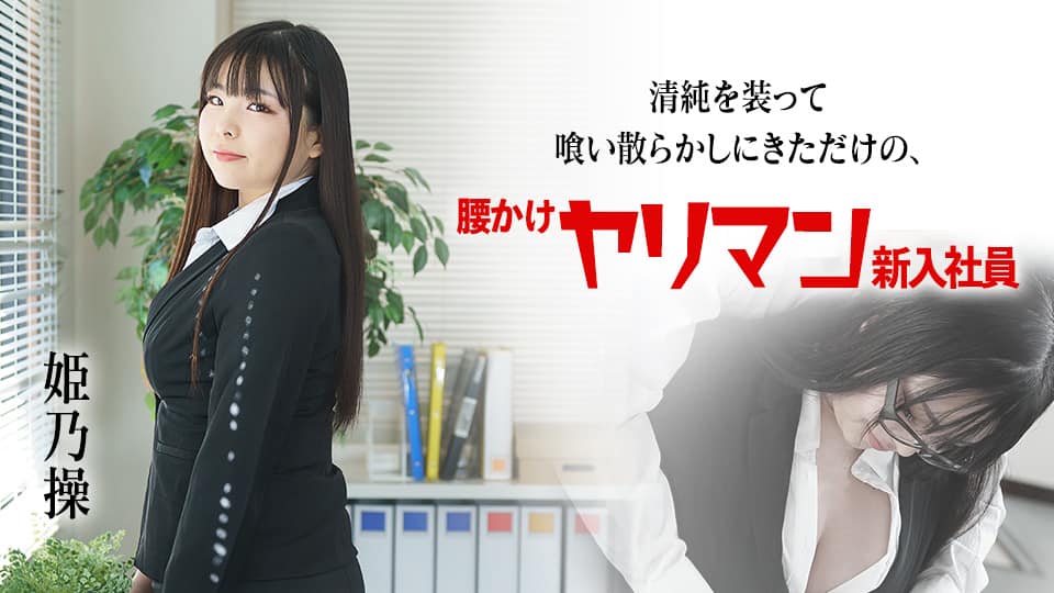 MTES-099 傑作 女の股ぐら事情2