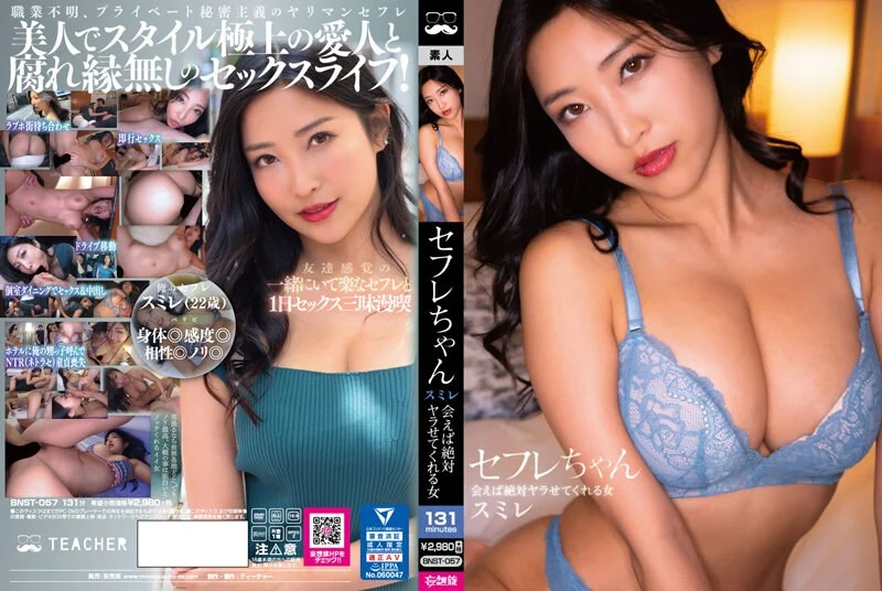 田舎に出戻った巨乳姉と近親相姦濃密性交 小花のん